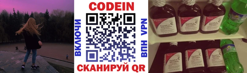 Codein Purple Drank  цены наркотик  мориарти какой сайт  Пучеж  kraken зеркало 