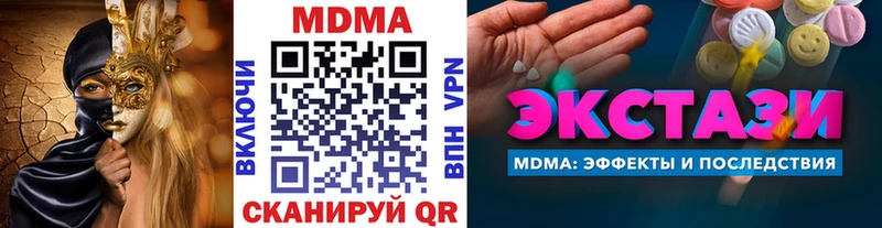 MDMA молли Пучеж